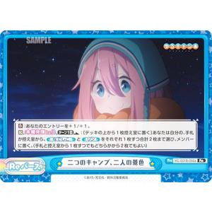 志摩リン＆各務原なでしこ (A) 】 ゆるキャン△ トレーディングミニ