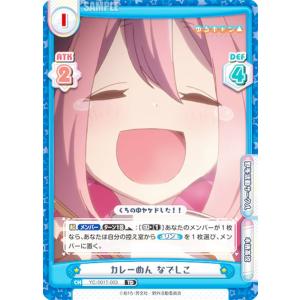 Reバース YC/001T-003 カレーめん なでしこ (TD) トライアルデッキ ゆるキャン△