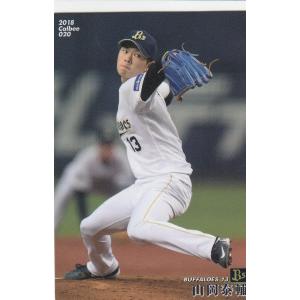 プロ野球チップススターカード　奥川恭伸　ヤクルト S-02 【奥川恭伸/東京ヤクルトスワローズ】カルビー 2022 プロ