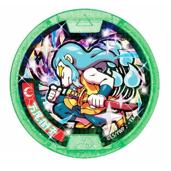 【万尾獅子】 妖怪メダル♪ ツワモノレアモノ！人気者！