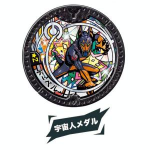 【ドーベル/宇宙人メダル (レア) 】 妖怪Yメダル アルティメットレボリューション！｜lead-netstore