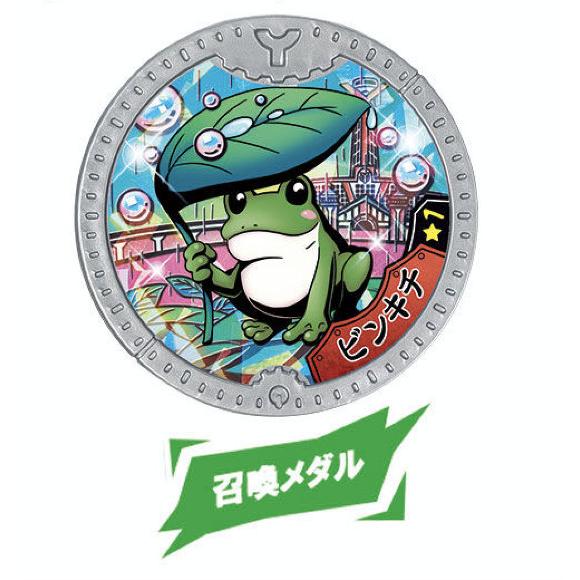 【ビンキチ/召喚メダル (ノーマル) 】 妖怪Yメダル 宇宙からの侵略者！