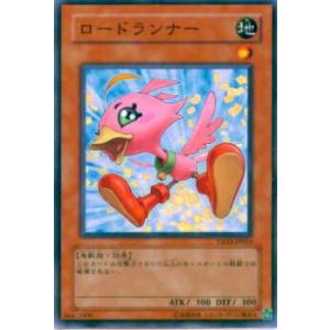 【プレイ用】遊戯王 YSD3-JP010 ロードランナー(日本語版 ノーマル) 【中古】