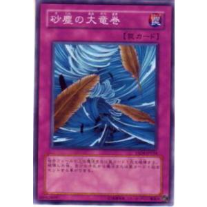 コナミデジタルエンタテインメント 遊戯王 中古ランクB(良い) TDGS