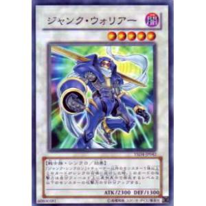 【プレイ用】遊戯王 YSD4-JP042 ジャンク・ウォリアー(日本語版 ノーマル) 【中古】
