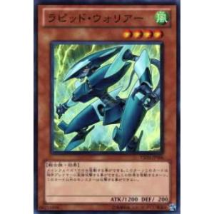 【プレイ用】遊戯王 YSD5-JP006 ラピッド・ウォリアー(日本語版 スーパーレア) 【中古】