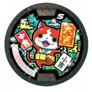 フユニャン (レア) 】 妖怪Sメダル 燃えろ！炎の妖怪合戦！ : トレカ