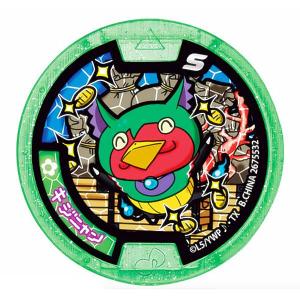 妖怪ウォッチ 妖怪メダル第2章 復刻版 日常に潜むレア妖怪!? 12パック