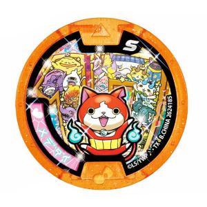 妖怪ウォッチ 妖怪Sメダル おかえり妖怪ワールドへ Amazon | 妖怪ウォッチ 妖怪Sメダル おかえり妖怪ワールドへ(BOX