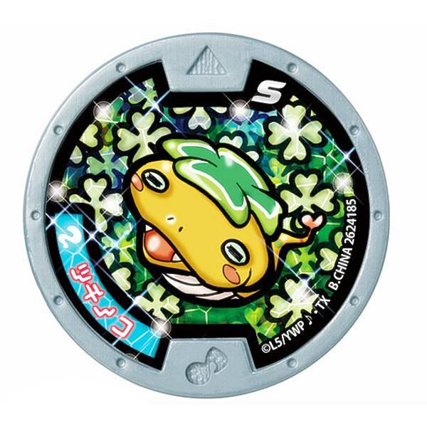 【ツチノコ (レア) 】 妖怪Sメダル おかえり妖怪ワールドへ
