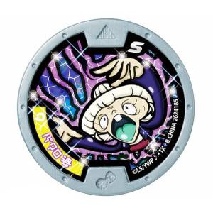 妖怪ウォッチ 妖怪Sメダル おかえり妖怪ワールドへ Amazon | 妖怪ウォッチ 妖怪Sメダル おかえり妖怪ワールドへ(BOX