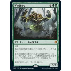 プレイ用】デュエルマスターズ P20/Y3 緑神龍ソウルガルダス(プロモ