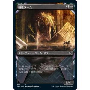 マジックザギャザリング SLD JP 1596 調和 (日本語版 レア