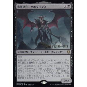 マジック・ザ・ギャザリング MTG 変異種 Morphling 日本語版