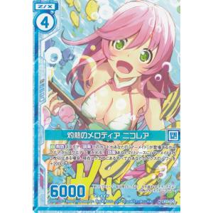 Reバース SSSS/002B-059SP 怪獣を操る麗人 ムジナ (SP