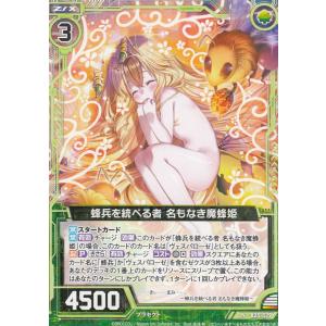 BANDAI バトルスピリッツ BSC35-X01 ［スターフェス］レイ・オーバ X