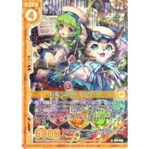 ファイアーエムブレム0（サイファ）P15-011PR光亡き荒野の王女カムイ(女) ファイアーエムブレム サイファ B15-053 光亡き荒野の王女 カムイ（女