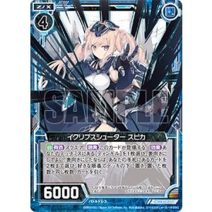 Z/X ゼクス E13-010 イクリプスシューター スピカ (R レア) アイドルゼクス・オン・ス...