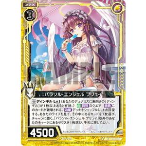 ヴァンガード D-SS09/001 魔忍竜 シラヌイ 