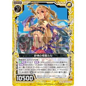 ゼクス Z/X E23-025 オリジナルXIII Type.IV“Pr07Ve (R レア) ゼクメモ