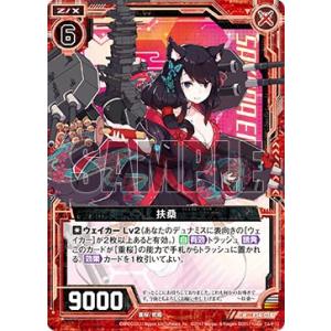 アズールレーン カードゲーム TCG L 天城 エクストラパック 第14弾 アズールレーン ｜ Z/X - Zillions of