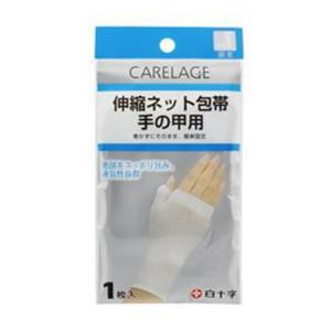 CJ07 白十字 CARELAGE（ケアレージュ）伸縮ネット包帯 手の甲用 1枚入｜lead