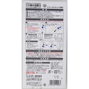 目玉特価 LK52 エステー ゴミ箱の消臭力 ...の詳細画像1
