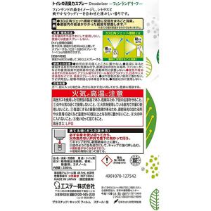目玉特価 LJ17 エステー トイレの消臭力ス...の詳細画像4