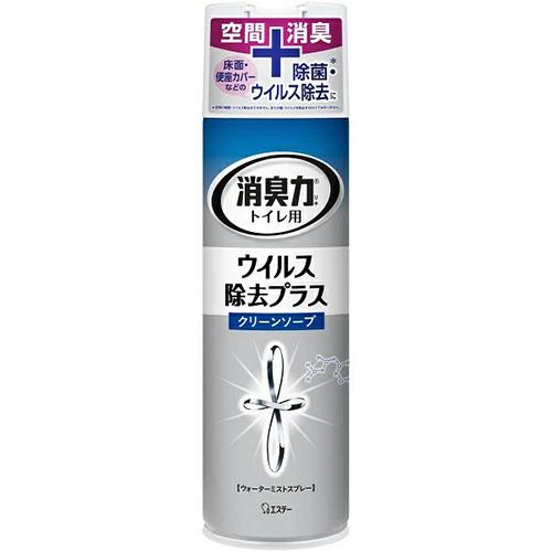 LK35 エステー トイレの消臭力 ウイルス除去スプレー 消臭芳香剤 トイレ クリーンソープ 280...