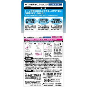 LJ37 エステー トイレの消臭力 クリアキー...の詳細画像5