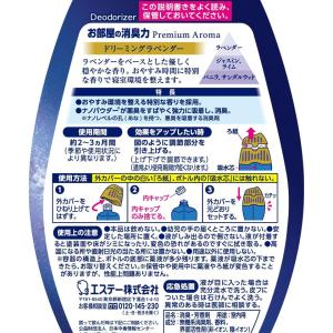 LK61 エステー お部屋の消臭力 寝室 ルー...の詳細画像1