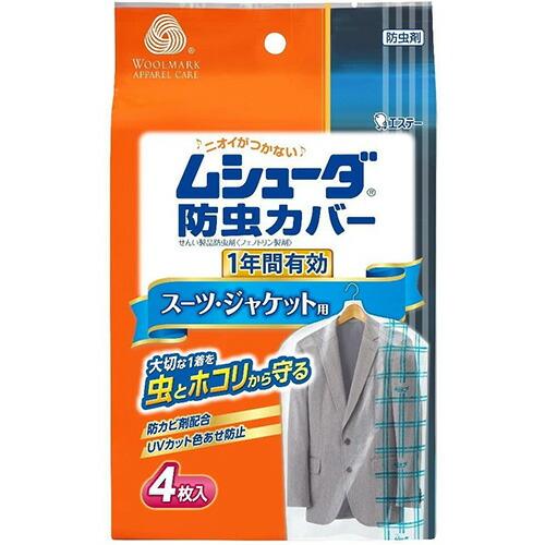 目玉特価 LD63 エステー ムシューダ 1年間有効 スーツ・ジャケット用 4枚入 虫よけNP 防虫...