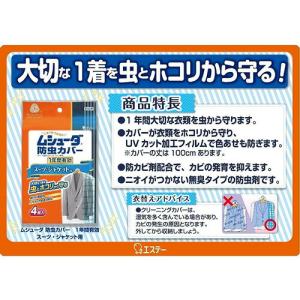目玉特価 LD63 エステー ムシューダ 防虫...の詳細画像1