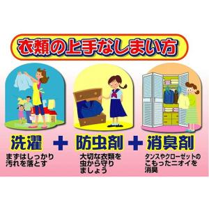 目玉特価 LD63 エステー ムシューダ 防虫...の詳細画像2
