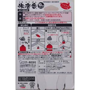 目玉特価 LK51 エステー 米唐番(こめとう...の詳細画像4