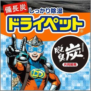 LD62 エステー 備長炭ドライペット 除湿剤...の詳細画像5