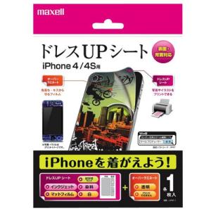 R753 日立 maxell マクセル ドレスUPシート 表面・背面対応 1枚入り iPhone 4/4S用 日本製｜lead