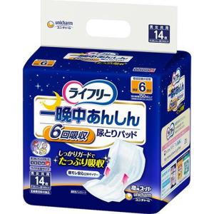 BN85 ユニチャーム ライフリー 一晩中あんしん 尿とりパッド 夜用 男女共用 14枚入 6回分吸収 長さ60cm