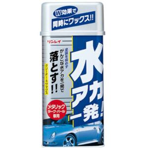 LH34 リンレイ 車 水垢取り 水アカ一発 メタリック 530mL ボディシャンプー 洗車