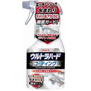 LJ32 リンレイ ウルトラハードコーティング キッチンシンク水まわり用