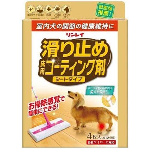 LH08 リンレイ 滑り止め床用コーティング剤 シートタイプ 4枚入 NP