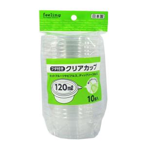 CE77 大和物産 フィーリング クリアカップ 120ml 10組入 使い捨て容器｜lead