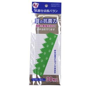 処分 大和物産 Ag+ 抗菌山型バラン 約45×160mm 30枚入