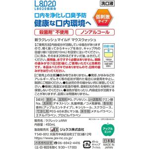 超目玉特価 ジェクス ラクレッシュ マウスウォ...の詳細画像1