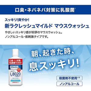 超目玉特価 ジェクス ラクレッシュ マウスウォ...の詳細画像4