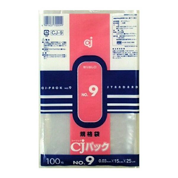 Z951 ケミカルジャパン CJパック規格袋NO.9 100枚入 CJ-9 ビニール袋 ポリ袋