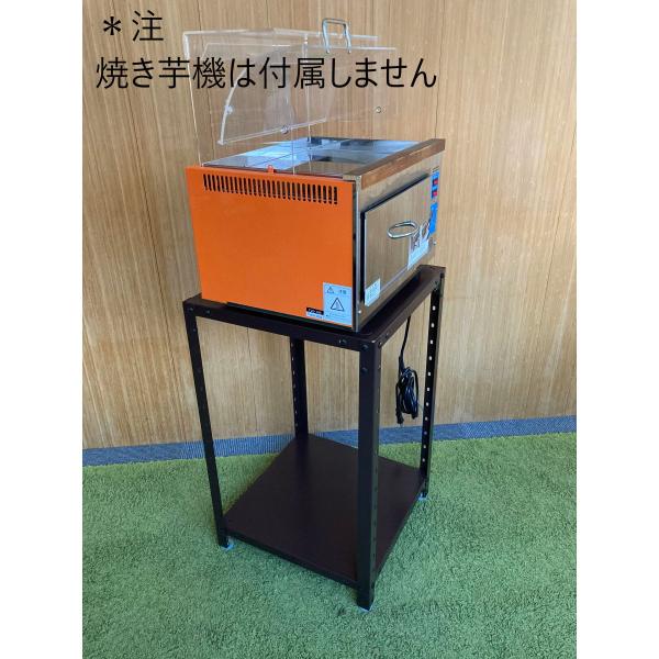 2段式置き台　焼き芋機TJOシリーズ用