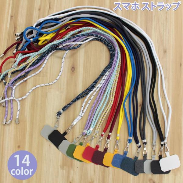 スマホ ショルダー ストラップ/モバイル 携帯ストラップ 男女兼用 メンズ レディース