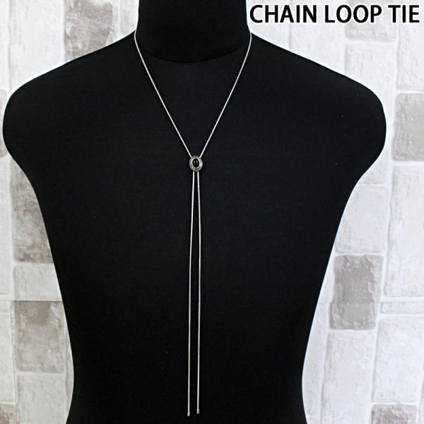 チェーンループタイ ネックレス メンズ レディース 男女兼用 ユニセックス シンプル おしゃれ