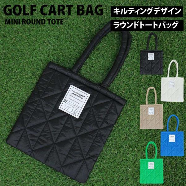 ゴルフ カートバッグ シューズケース メンズ ラウンドバッグ シューズバッグ トートバッグ レディー...